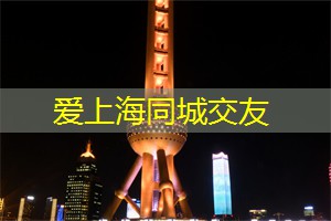爱上海：与野生动物近距离接触