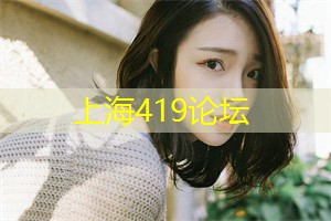爱上海：再忙也得花时间来上海后花园看看