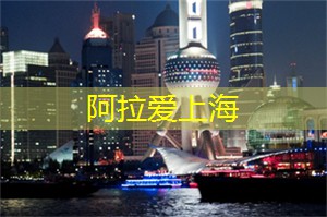 上海的夜景摄影攻略