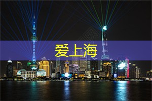 上海娱乐网：关注上海校园足球的未来